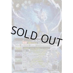 画像: 【X】BS74　天啓聖龍ヴェーン・ダーンタ