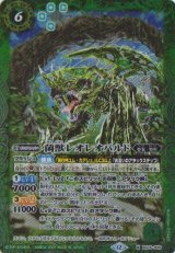 画像: 【M】BS74　菌獣レオレオパルド