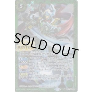 画像: 【M】BS74　甲蛾頭首クワガスレイヤー