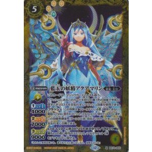 画像: 【M】BS74　藍玉の妖精アクアマリン