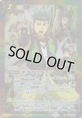 画像: 【R】BS74　キズナリターン(宝緑院　兼続)