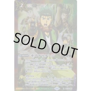 画像: 【R】BS74　キズナリターン(宝緑院　兼続)