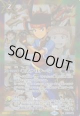 画像: 【R】BS74　キズナリターン(陽昇　ハジメ)