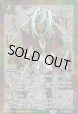 画像: 【R】BS74　キズナリターン(流れ星のキリガ)