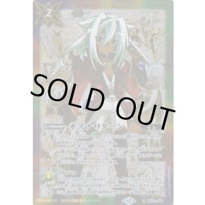 画像: 【R】BS74　キズナリターン(流れ星のキリガ)