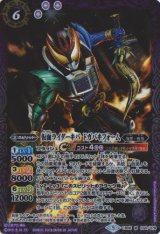 画像: 【M】CB06 仮面ライダーキバ　ドガバキフォーム