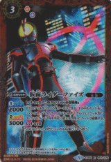 画像: 【R】CB06 仮面ライダーファイズ