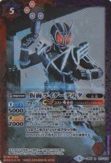 画像: 【R】CB06 仮面ライダーデルタ