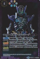 画像: 【R】CB06 仮面ライダーローグ