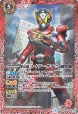 画像: 【C】CB06　仮面ライダーゲイツ