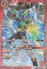 画像: 【C】CB06　仮面ライダークウガ　ライジングペガサス