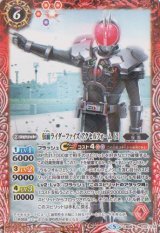 画像: 【C】CB06　仮面ライダーファイズ　アクセルフォーム［２］