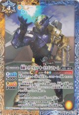 画像: 【C】CB06　仮面ライダービルド　キードラゴンフォーム