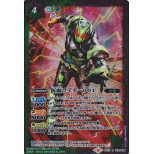 画像: 【R】CB12 仮面ライダー００１