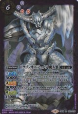 画像: 【R】CB12 ドラゴンオルフェノク　魔人態