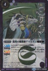 画像: 【R】BSC34　混沌の魔術師アマルディ