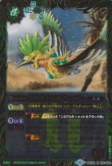 画像: 【R】BSC34　天空勇士ヤツガヘッダー