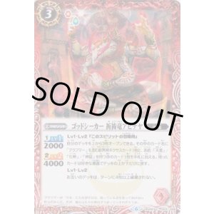 画像: 【C】BS48　ゴッドシーカー　祈祷竜アビナヤ