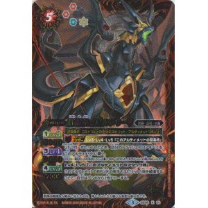 画像: 【X】SD36　龍魔皇イビルフリード