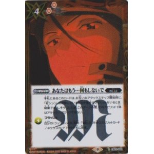 画像: 【R】CB23　あなたはもう・・・何もしないで