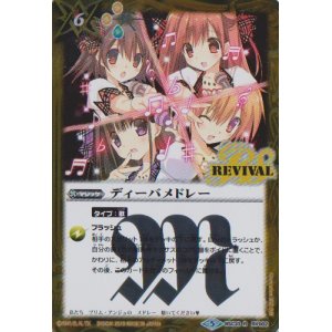 画像: 【R】bsc33 ディーバメドレー