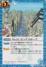 画像: 【C】BS35-083　No.27 ビッグスロープ