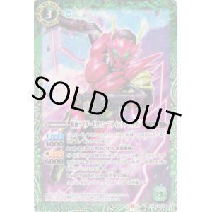 画像: 【C】CB20 仮面ライダーゼロワン　フライングファルコン