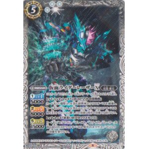 画像: 【C】CB20 仮面ライダーレーザーX