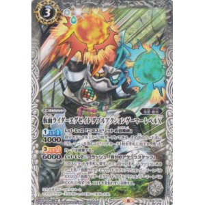 画像: 【C】CB20 仮面ライダーエグゼイド　ダブル　アクションゲーマー　レベルX