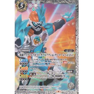 画像: 【C】CB20 仮面ライダーエグゼイド　ダブルアクションゲーマー　レベルＸＸ　Ｌ