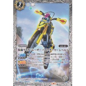 画像: 【C】CB20 仮面ライダーレーザー　バイクゲーマー　レベル２
