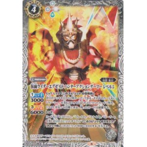 画像: 【C】CB20 仮面ライダー　ハンターアクションゲーマー　レベル５