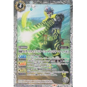 画像: 【C】CB20 仮面ライダースナイプ　ハンターシューティングゲーマー　レベル５