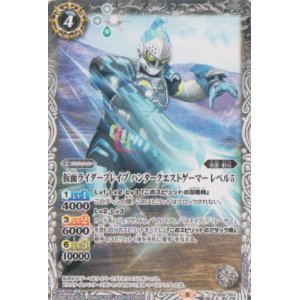 画像: 【C】CB20 仮面ライダーブレイブ　ハンタークエストゲーマー　レベル５