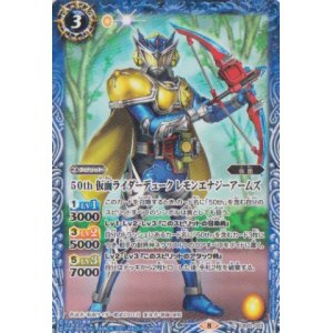 画像: 【C】CB20 50th　仮面ライダーデューク　レモンエナジーアームズ