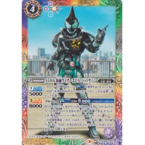 画像: 【C】CB20 50th　仮面ライダーエビル　バットゲノム