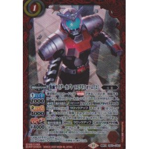 画像: 【契約X】CB31 仮面ライダーカブト　マスクドフォーム[２]