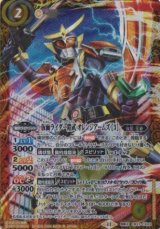 画像: 【契約X】CB31 仮面ライダー鎧武　オレンジアームズ[３]