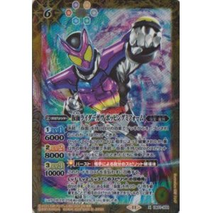 画像: 【X】CB31 仮面ライダーガヴ　ポッピングミフォーム