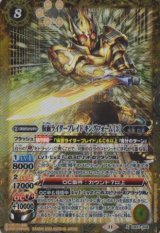 画像: 【X】CB31 仮面ライダーブレイド　キングフォーム[３]