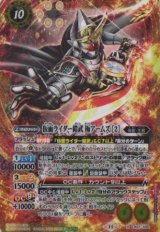 画像: 【X】CB31 仮面ライダー鎧武　極アームズ[２]