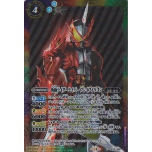 画像: 【X】CB31 仮面ライダーセイバー　ブレイブドラゴン