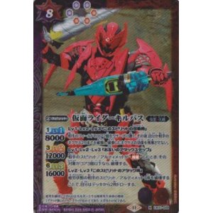 画像: 【M】CB31　仮面ライダーキルバス