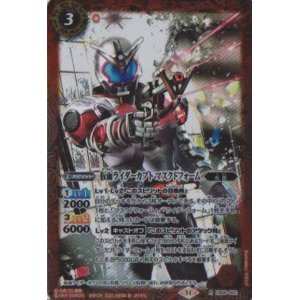 画像: 【R】CB31　仮面ライダーカブト　マスクドフォーム