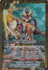 画像: 【R】CB31　仮面ライダー鎧武　カチドキアームズ[３]