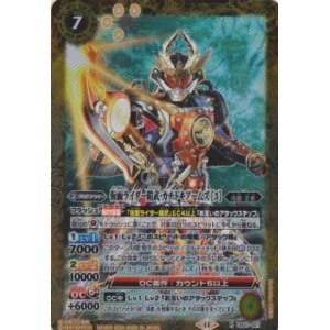 画像: 【R】CB31　仮面ライダー鎧武　カチドキアームズ[３]