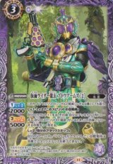 画像: 【C】CB31 仮面ライダー龍玄　ブドウアームズ