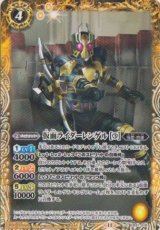 画像: 【C】CB31 仮面ライダーレンゲル[３]