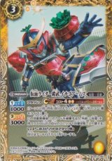 画像: 【C】CB31 仮面ライダー鎧武　イチゴアームズ