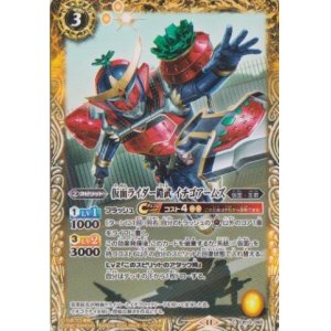 画像: 【C】CB31 仮面ライダー鎧武　イチゴアームズ